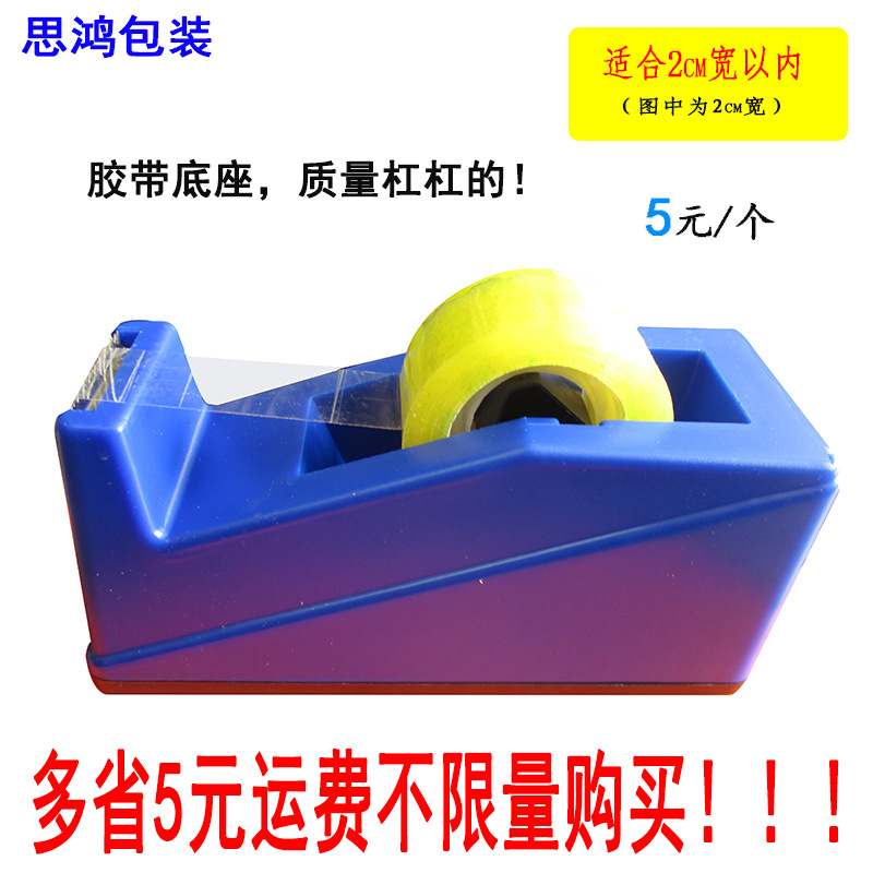 currency Large transparent Stationery tape Cutter Tape Dispenser Tape Dispenser trumpet cutting base Tricolor Optional