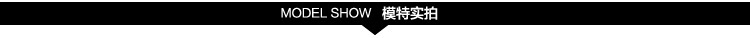 模特实拍