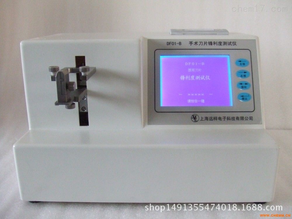 DF01-A吻合器刀片锋利度测试仪厂家直销