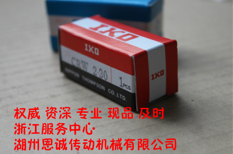 IKO CRW2-30 CRW2-45 CRW2-60