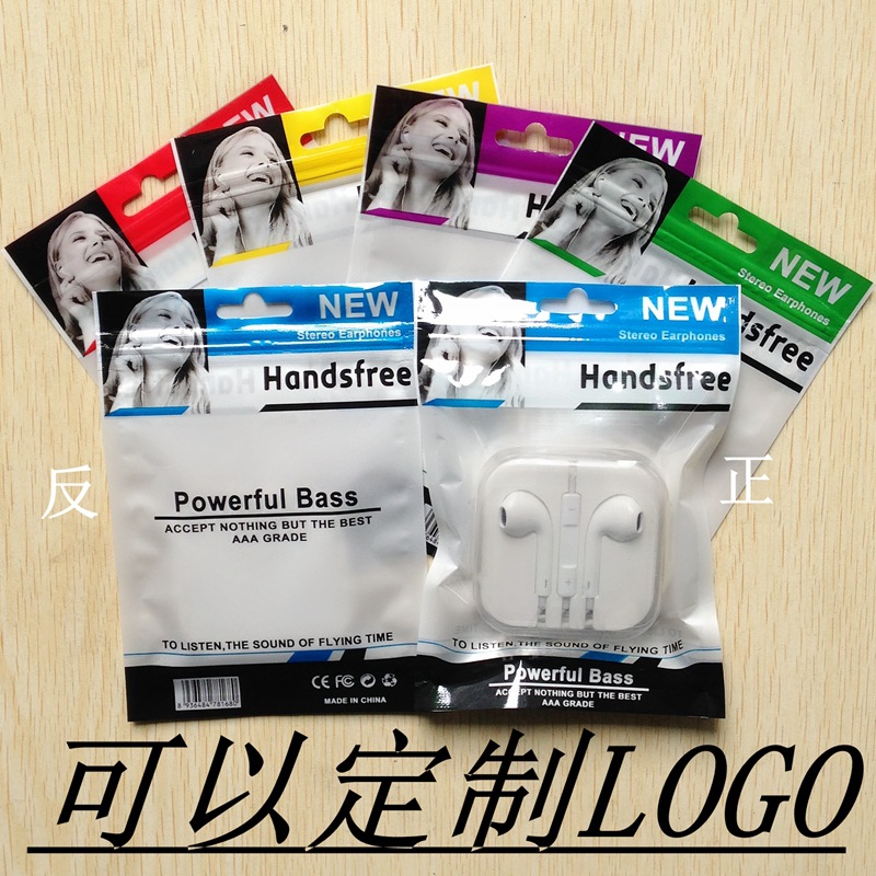 耳机线包装袋/自封袋/珍珠袋//彩色印刷/白拉10.5*15NEW新耳机袋