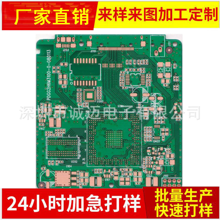 Manufactor sale Sixth floor multi-storey Halogen-free ROHS UL PCB Circuit board impedance Difficult Circuit boards