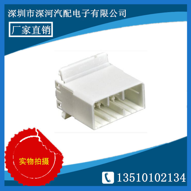 汽车接插件 连接器 护套 DJ7121-1.8-11 价格实惠