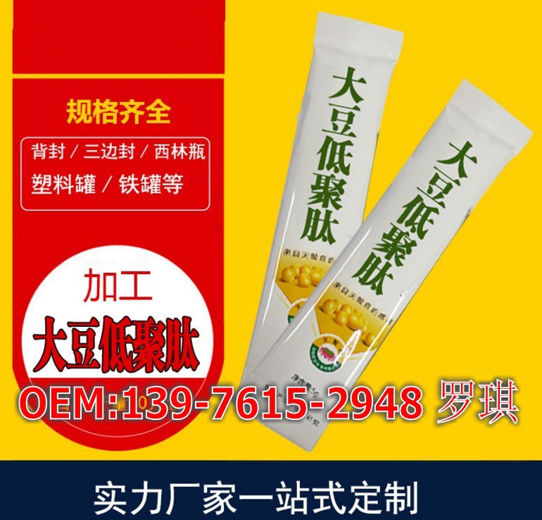 大豆低聚肽2_conew2