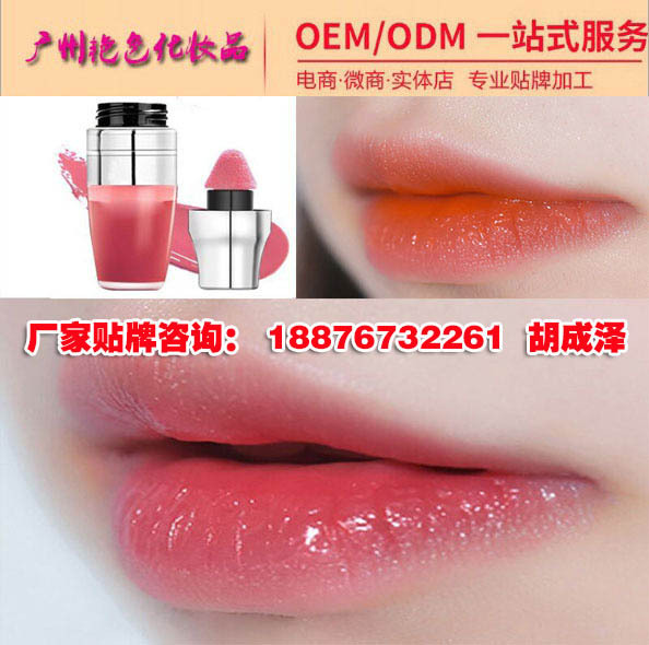 雾面唇釉加工贴牌