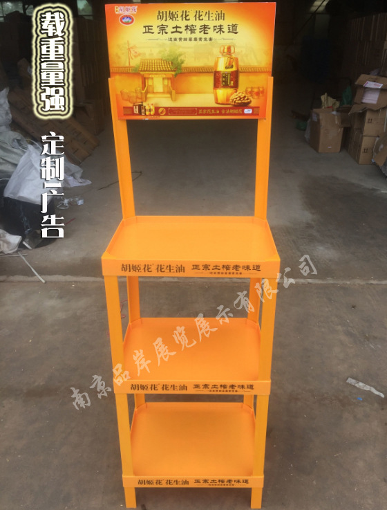 【厂商】食用油印logo陈列架5升粮油塑料展示架辣椒油促销货架
