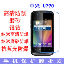 适用于 中兴 U790手机保护膜  软膜 手机膜N790S 贴膜