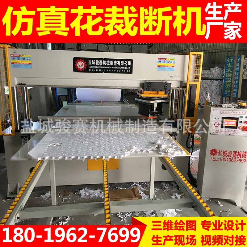 骏赛仿真花裁断机6