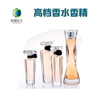 香水香精 人體香精  國際品牌香水專用香精 留香時間長