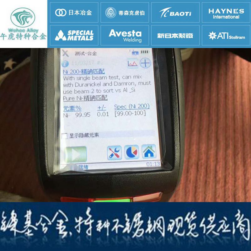 Nickel 201(2.4061/2.4068)N02201纯镍板