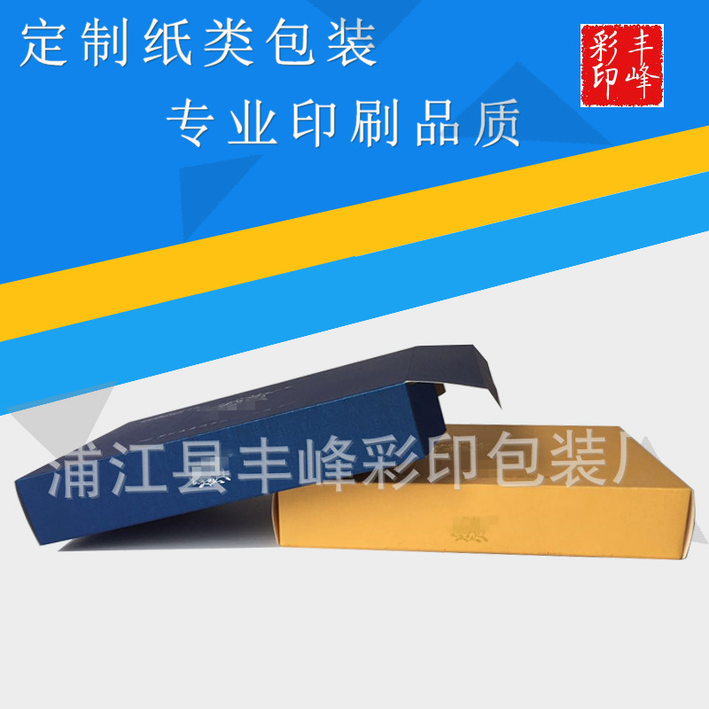纸盒包装盒加工白卡纸盒服装包装盒服装纸盒彩盒加工彩印纸盒