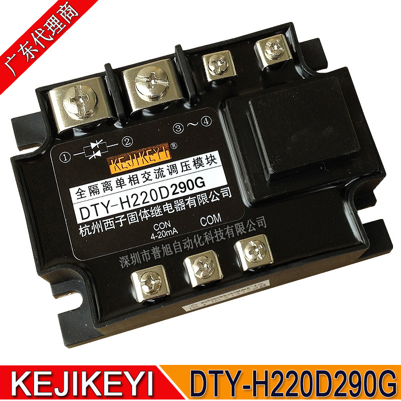 DTY-H220D290G全隔离单相交流调压模块 单相290A/4-20mA控制信号