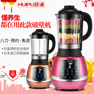 慧浦破壁机加热家用料理机绞肉多功能养生全自动豆浆沙冰辅食|ms