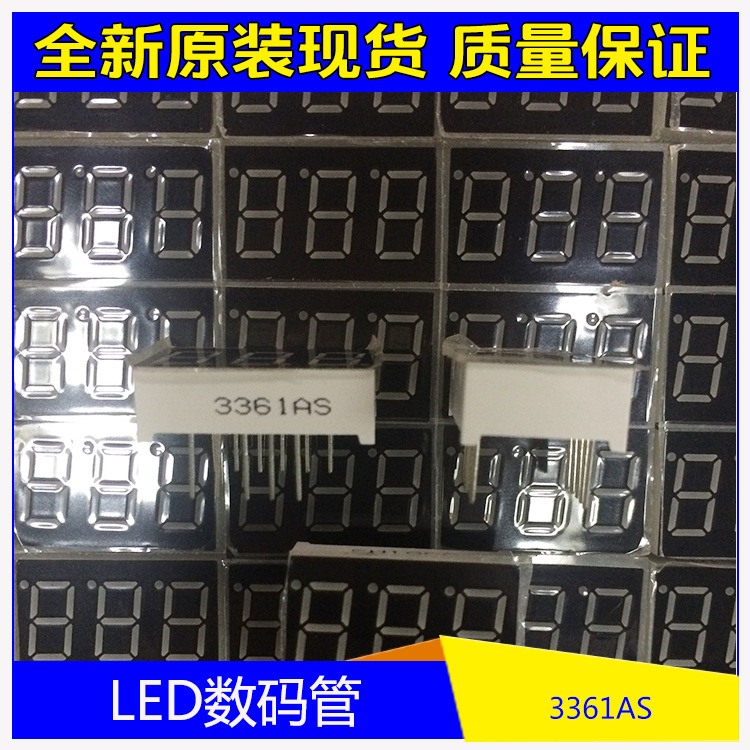 3361AS LED数码管封装质量可靠