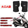 来永 Electric car, gloves, motorcycle, keep warm handle, pedal, windproof three-wheeled bike, increased thickness