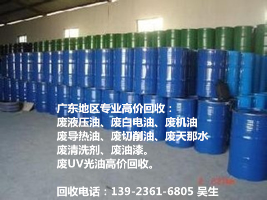 Guangzhou Purchase recovery Hydraulic oil Stainless steel Cutting oil aluminium alloy Cutting oil Handle