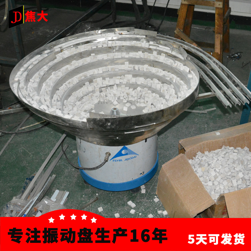 东莞振动盘批发 非标振动盘厂家 瓶盖记数震动盘、|ms