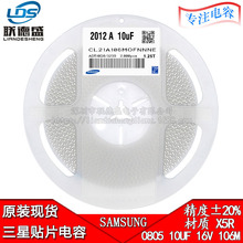 0805 106M 10UF 16V X5R 20% �����NƬ��� �մ� 2012 ԭ�b��Ʒ