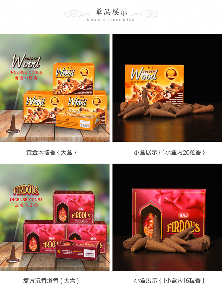 180塔香系列多选择一 (5)