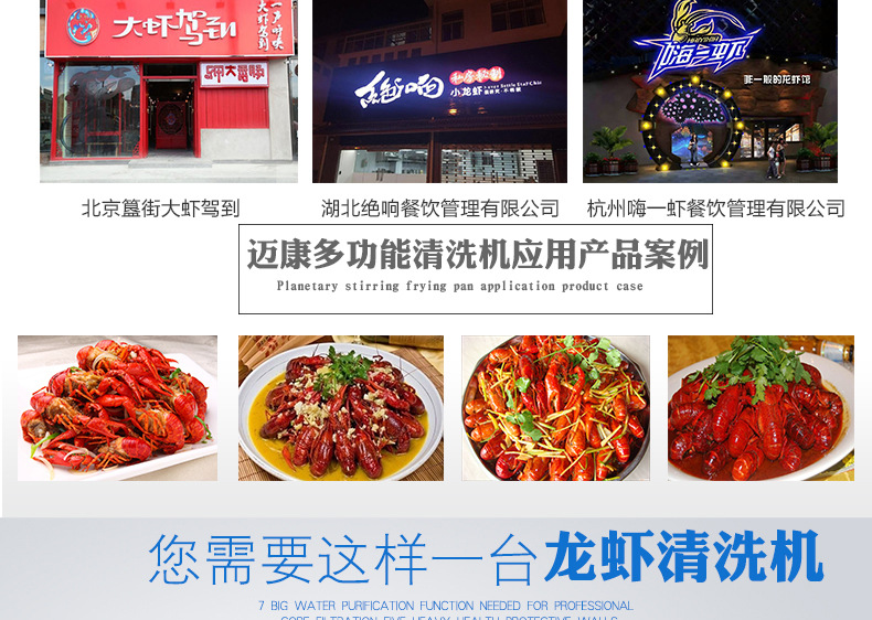 邁康洗蝦機(jī)4