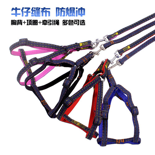 Pet leash, pet denim harness, dog leash, drop shipping of dog supplies