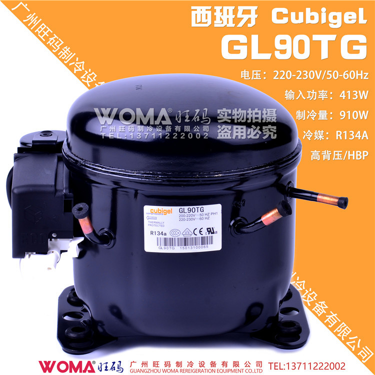 全新原厂西班牙Cubigel GL90TG 双频高背压R134a压缩机