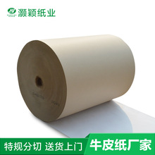 北京牛皮紙 大度175g白面 紙箱箱板紙 塗布牛皮紙 廠家直銷