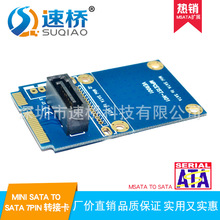 mSATA转SATA转接卡 主板mini pcie转7PIN SATA SSD固态硬盘转接卡