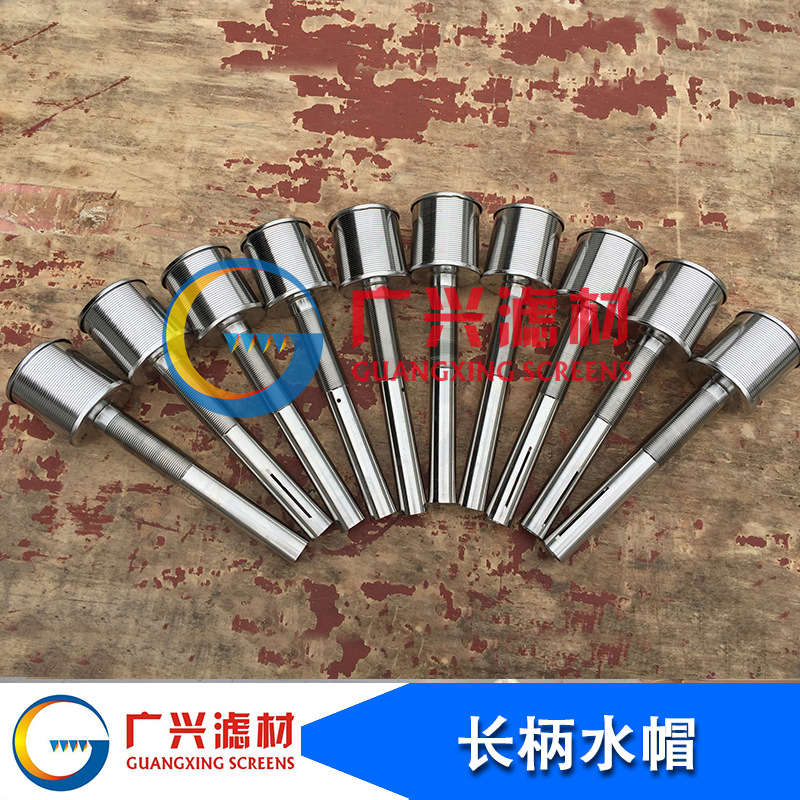 厂家直销 单头管式长柄水帽 不锈钢长柄水帽 长柄水帽