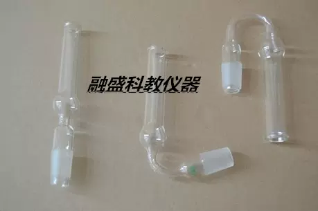 直形 弯行 斜行 干燥管 19# 24#标准磨口 实验室玻璃仪器