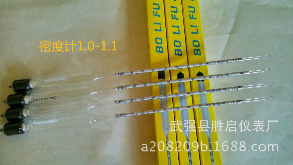 供应玻璃漂浮计---玻璃液体密度计--1.0-1.1，现货供应