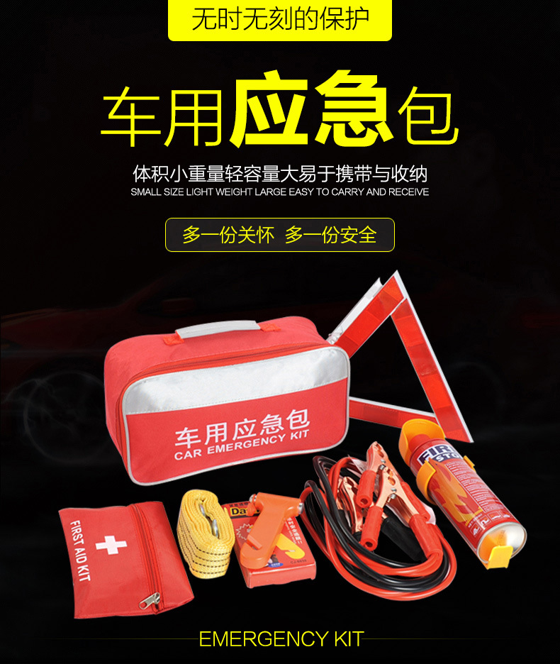 Self-Driving Car Equipment Rescue Kit, Car-Mounted Emergency First Aid Kit, Vehicle Emergency Tool Kit