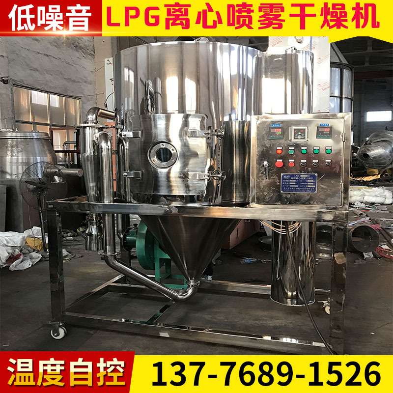 甲壳素专用离心喷雾干燥机 烘干机 喷粉塔 干燥设备