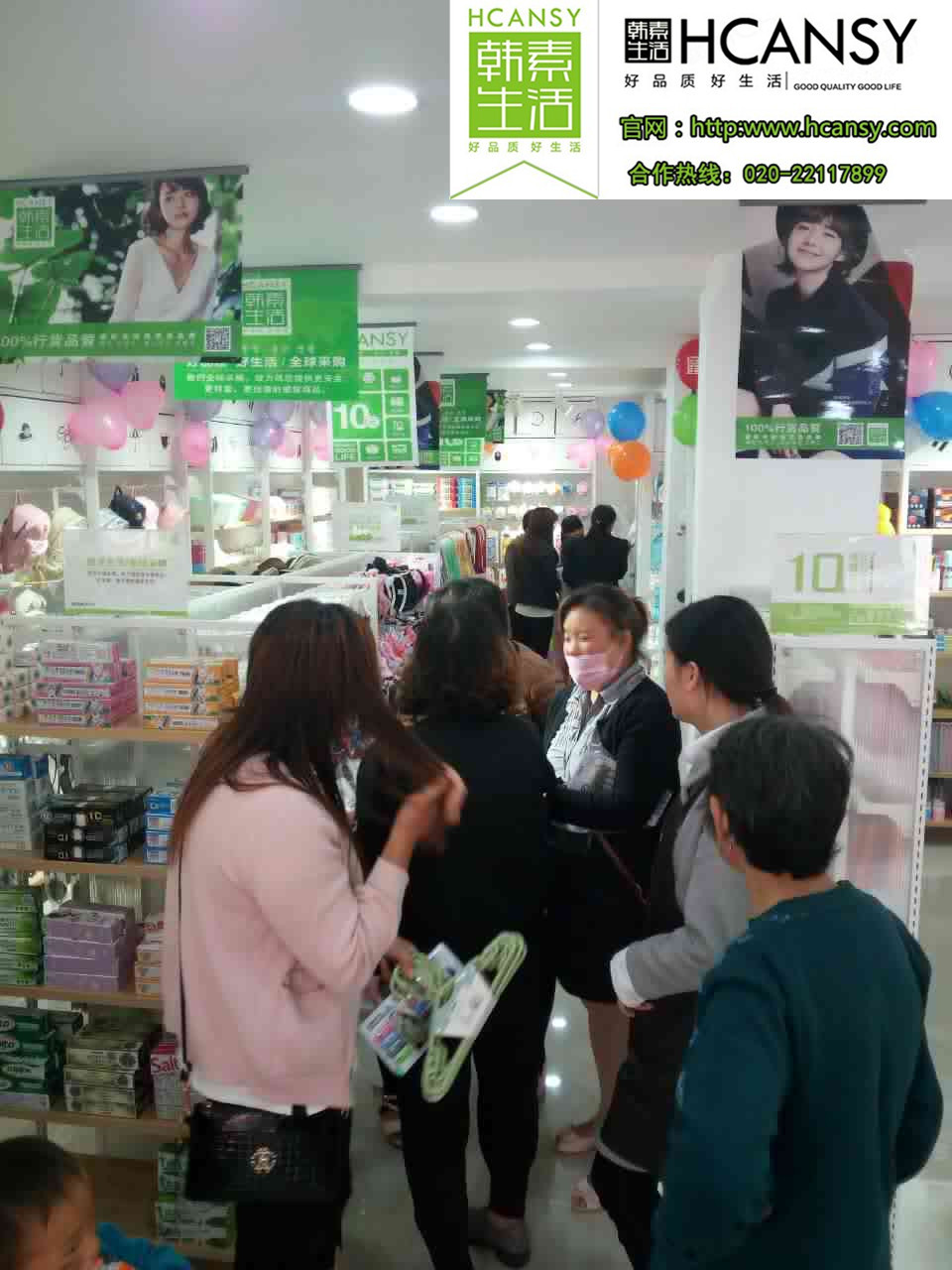 休闲百货哪家前景好 张家界韩素生活休闲百货