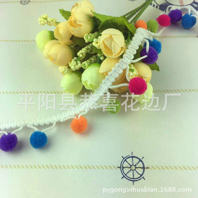 七彩手工毛球花边