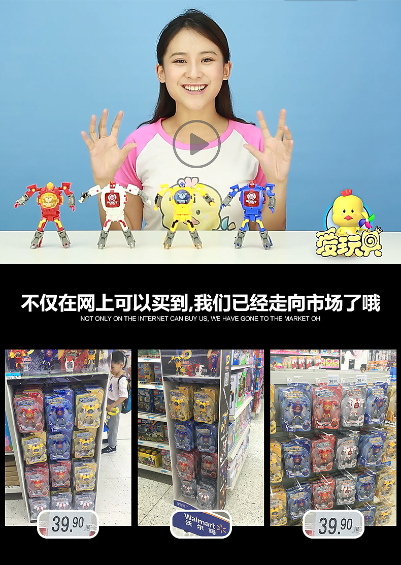 超市及爱玩具海报