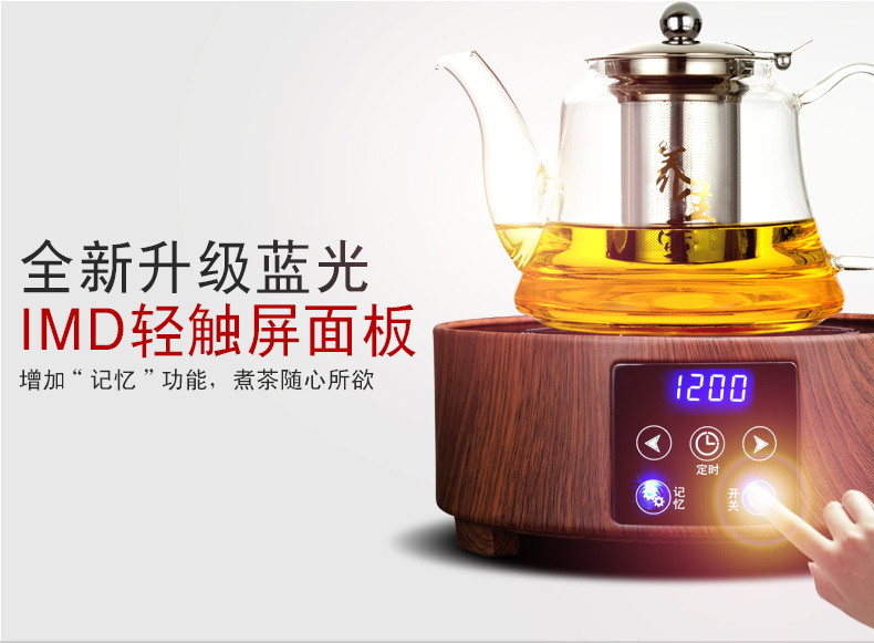 M-L4茶炉设计木纹色1_09