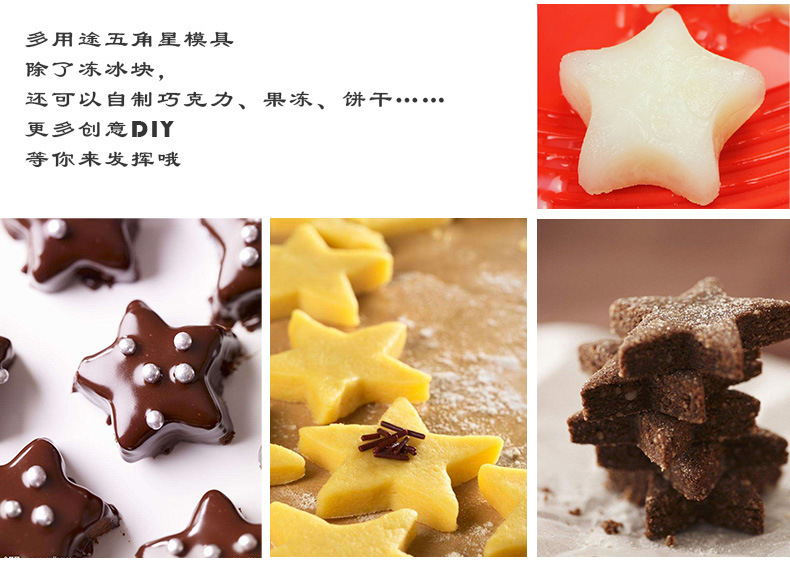 星形冰格c7用途