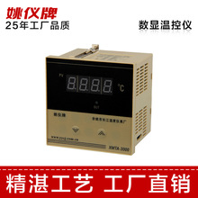 长江温度仪表厂XMTA-3000数显温度仪表 温度湿度控制器