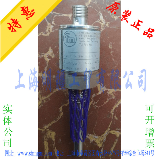 TA3130  库存现货全新原装正品 IFM 易福门 温度传感器 TA3130