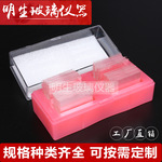 显微镜盖玻片 超白玻璃 22&times;22mm 厚度0.13-0.17mm cover glass