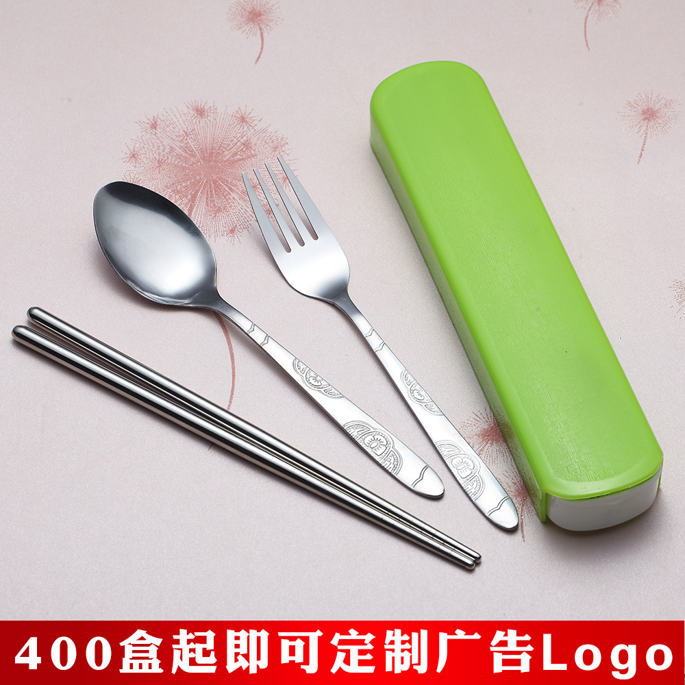 便携式餐具三件套 不锈钢筷子 旅行广告勺子礼品饭盒赠品定制logo|ms