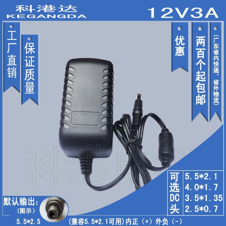 12V3A 通用 联想 各品牌液晶显示器12V3000mA 开关电源适配器 M