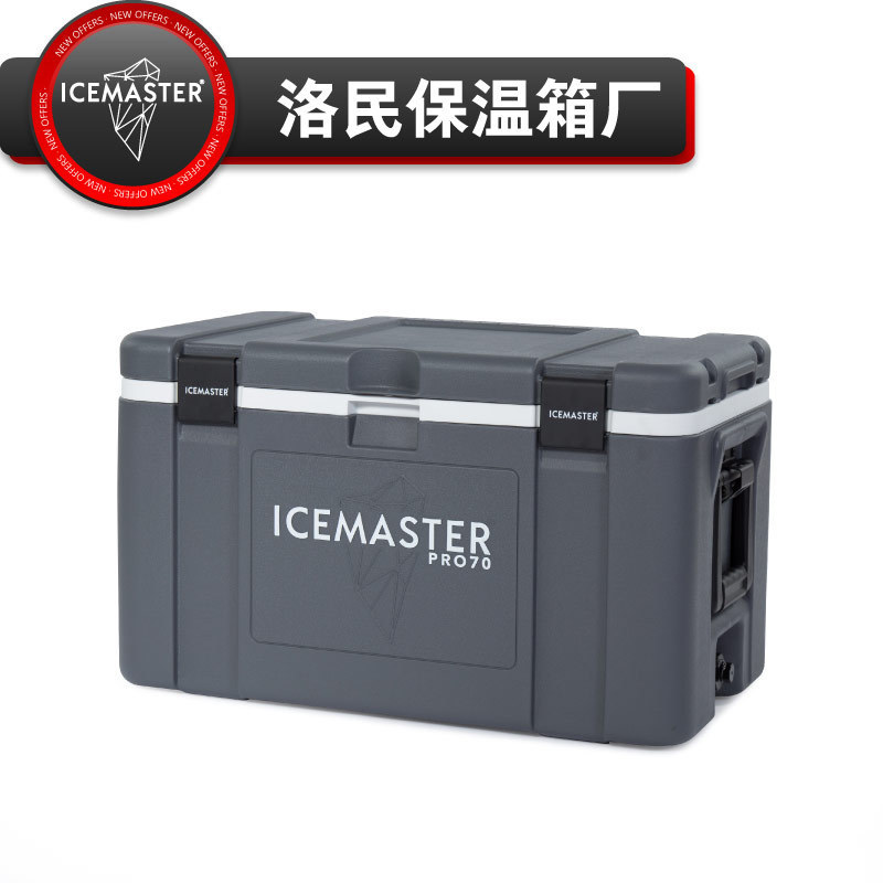 IceMaster冰大师保温箱70L,保温箱效果好,保温流水型设计,保温箱