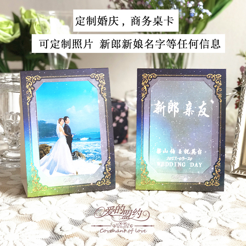 Seat card European style starry sky Table cards Customizable Photo marry Seat card Wedding celebration Card tables I Card Taiwan card