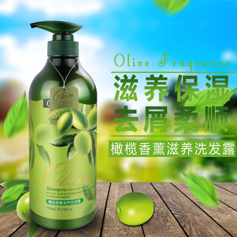 高丽莱橄榄去屑柔顺洗发乳清爽控油洗发水洗发露厂家网络爆款