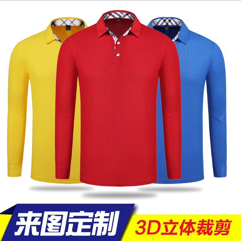 秋冬长绒纯棉男装纯色翻领长袖T恤polo衫定制广告衫diy厂服印logo