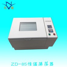 ZD-85恒温振荡摇床 恒温振荡器 多功能振荡摇床 双功能振荡器