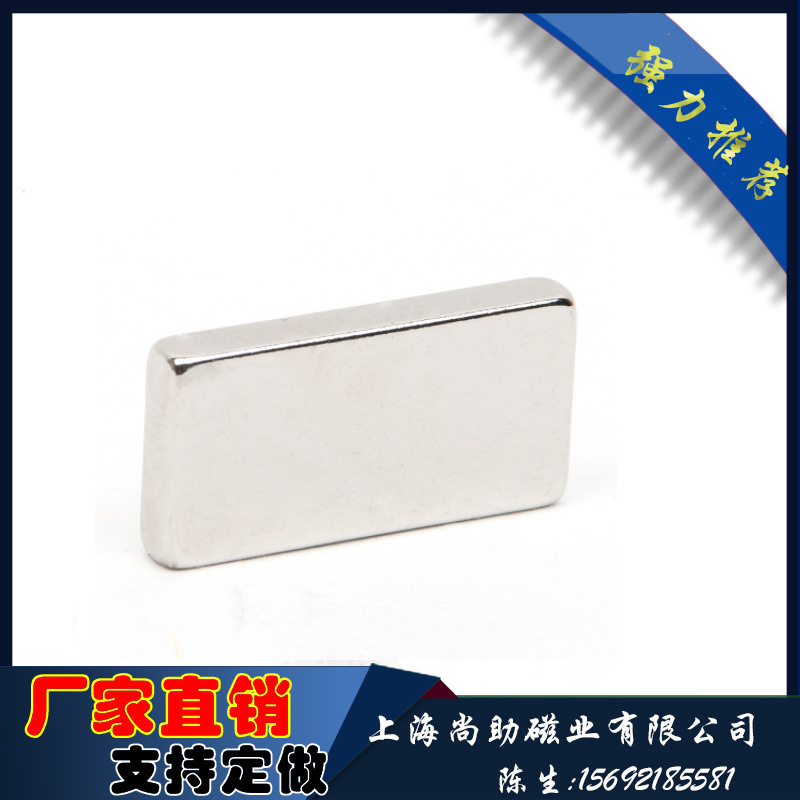 强磁方块 钕铁硼厂家直销 外观定做 汝铁硼吸铁石 方形强力磁铁