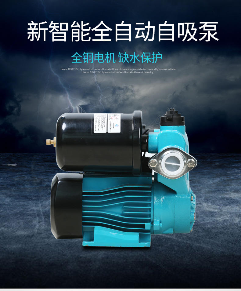 新智能全自动自吸泵_01